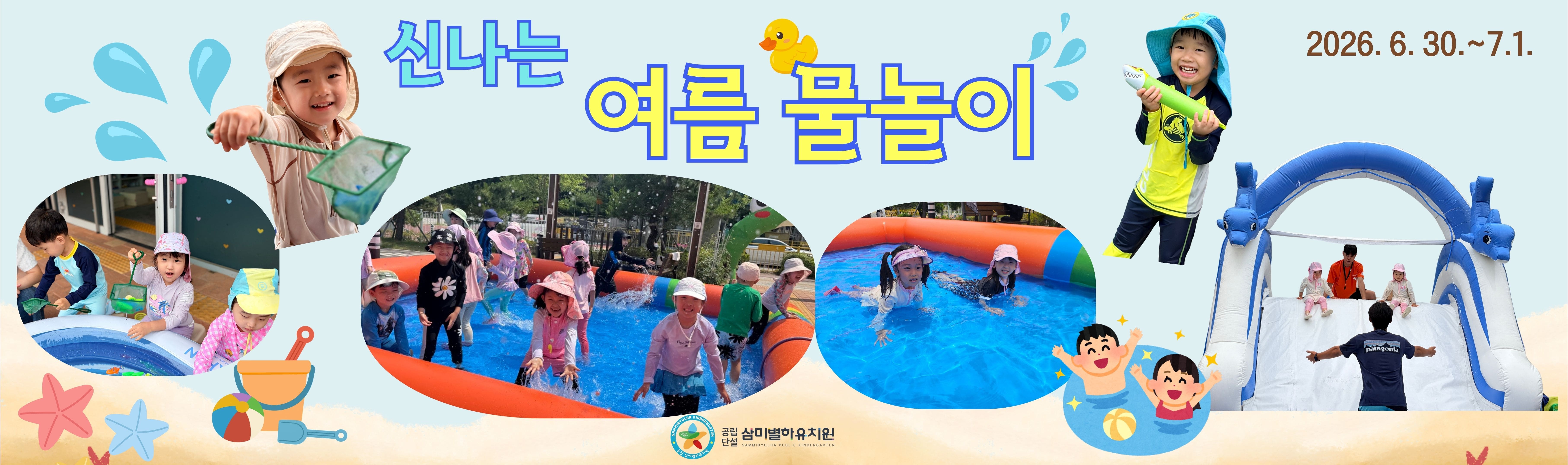 26물놀이