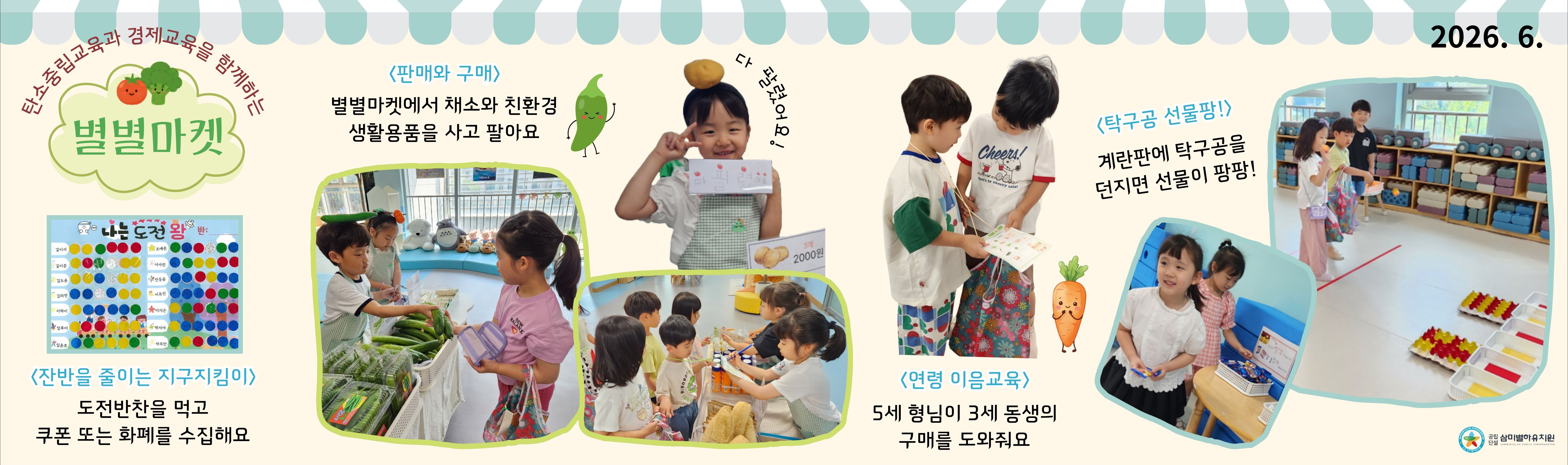 26 별별 마켓